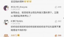 免费吃瓜女博士,她的瓜圈传奇与智慧人生