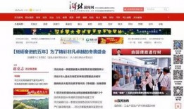 河北新闻爆料入口官网网址,官方网址带你直击最新资讯